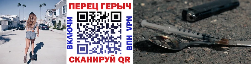 ГЕРОИН хмурый  Камешково 